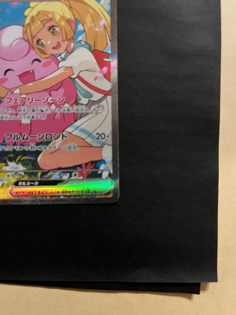 リーリエのピッピex sar仕様スタートデッキ100 No.32 デッキセット