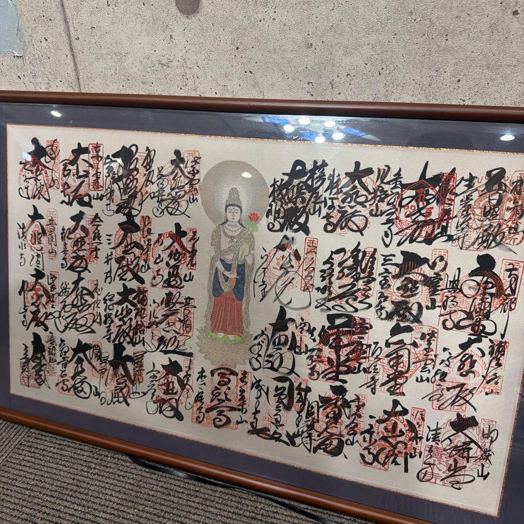 西国三十三所 満願 御朱印軸 額入り 掛軸 観音菩薩 巡礼 仏画 仏教美