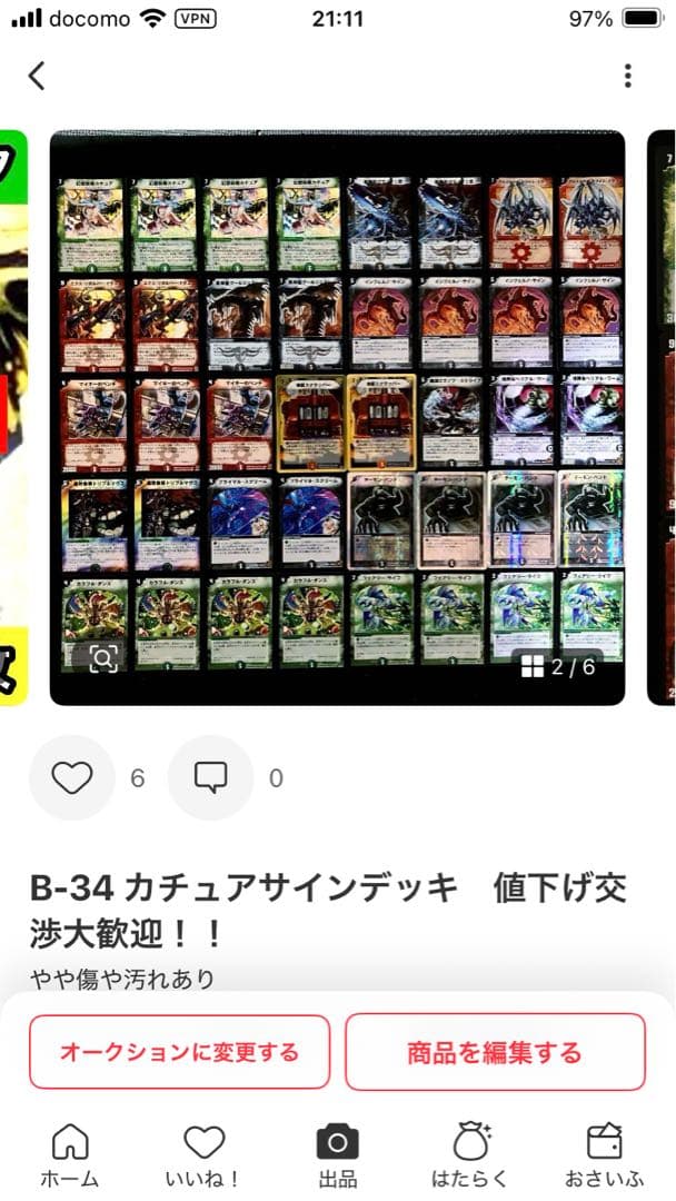 A-42 B-34 A-41 B-37 セット　さとこ