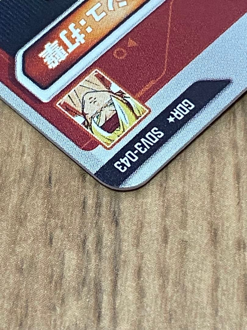 SDV3-043 バーダック スーパーダイバーズ GDR パラレル スティッチ