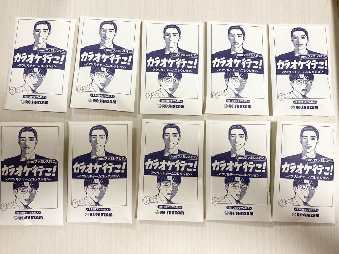 カラオケ行こ！ アクリルキーホルダーコレクション 全10種 コンプリート 未開封