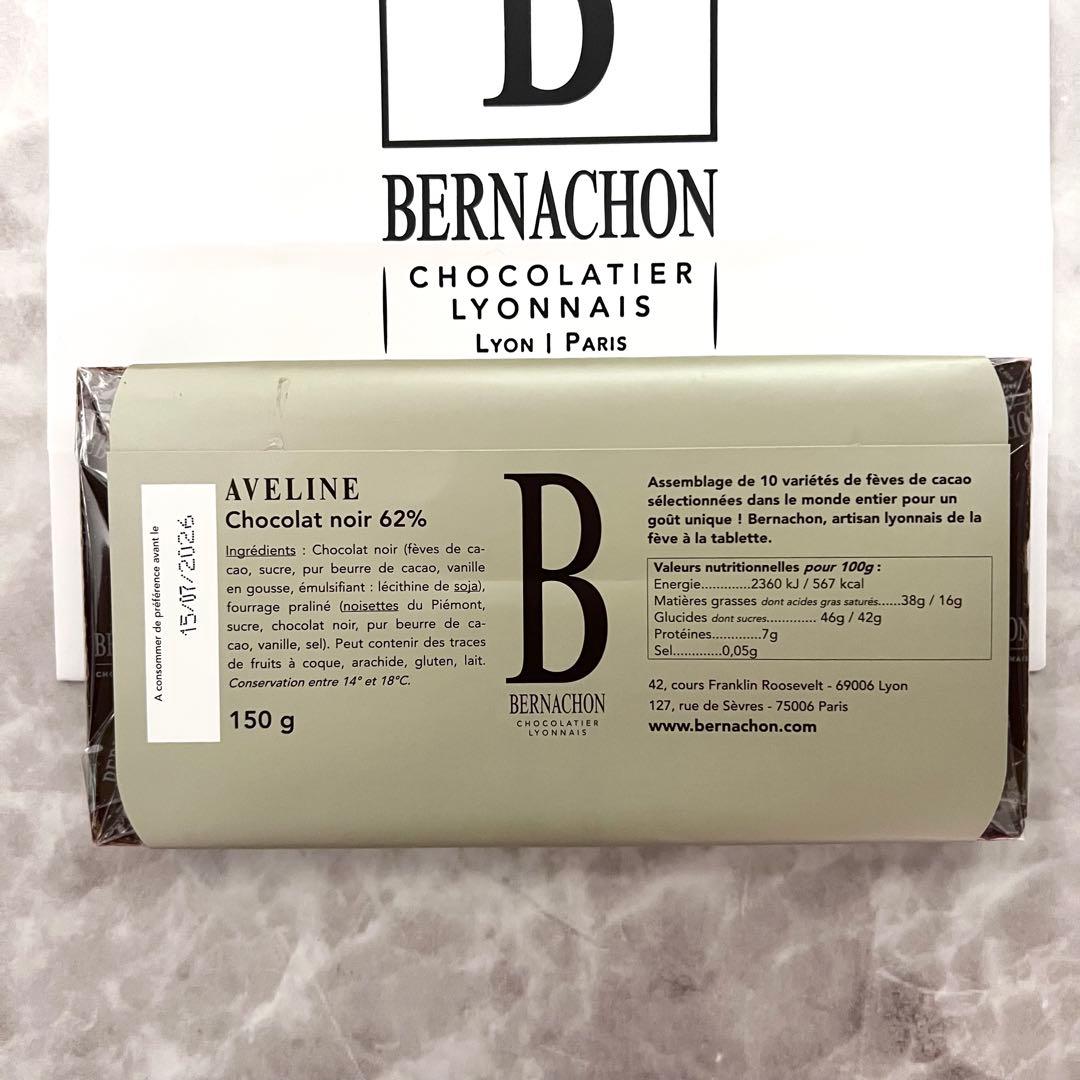 ◆専用出品◆BERNACHONベルナシオン カルーガ＆アヴリーヌ◆