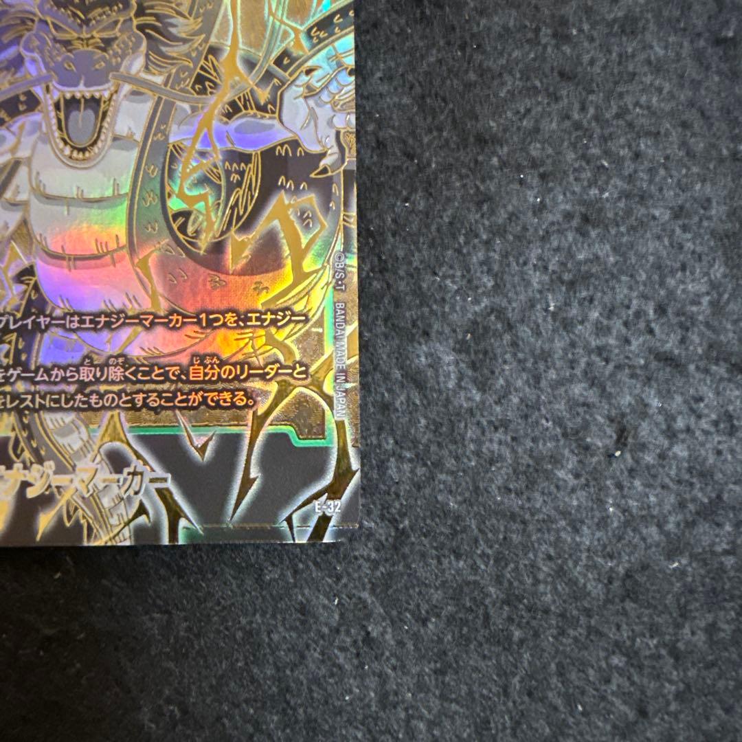 ドラゴンボール フュージョンワールド　エナジーマーカー　神龍