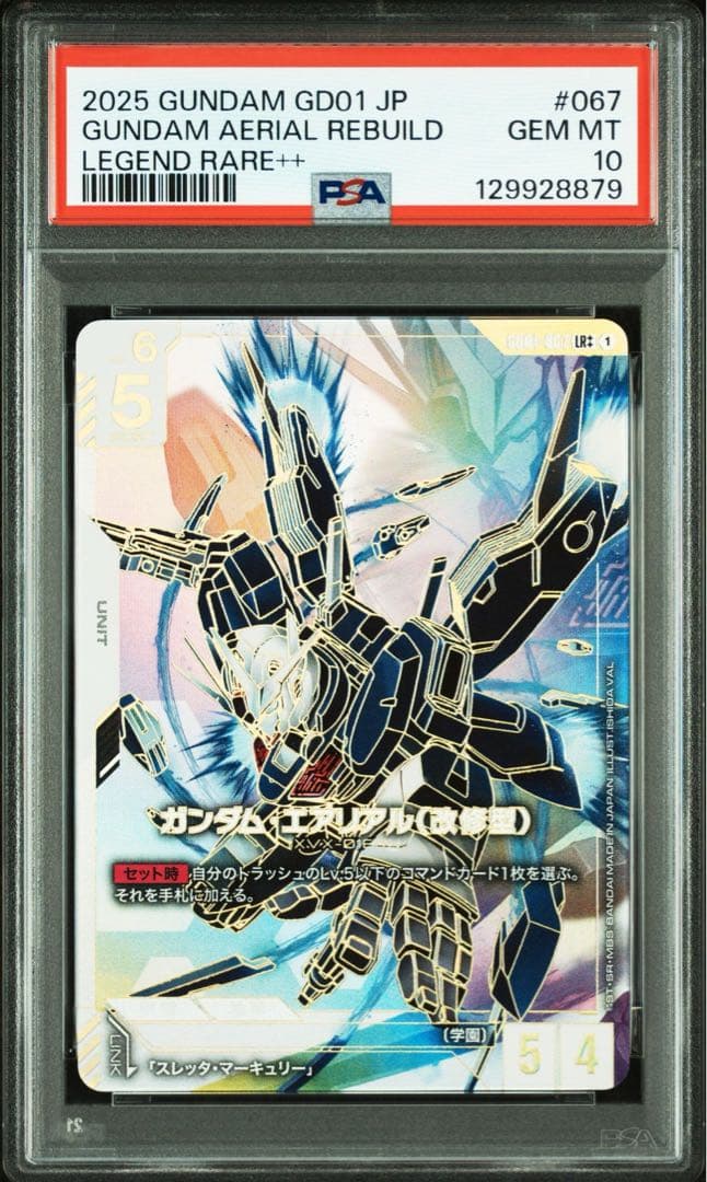PSA10 ガンダムエアリアル改修型 #067LEGEND RARE++8879