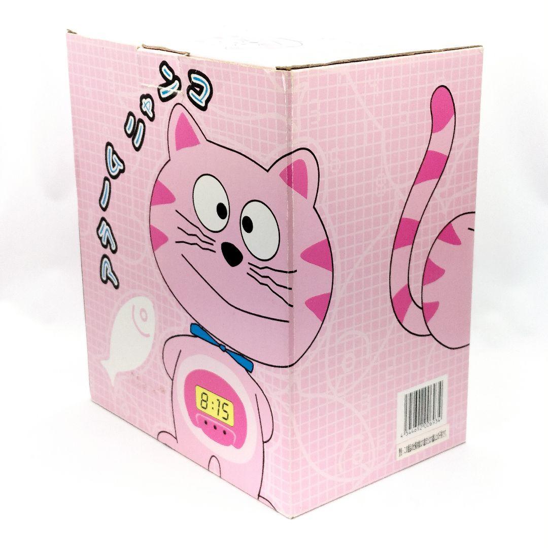 当時物 アラームニャンコ 目覚まし時計 ぬいぐるみ ねこ