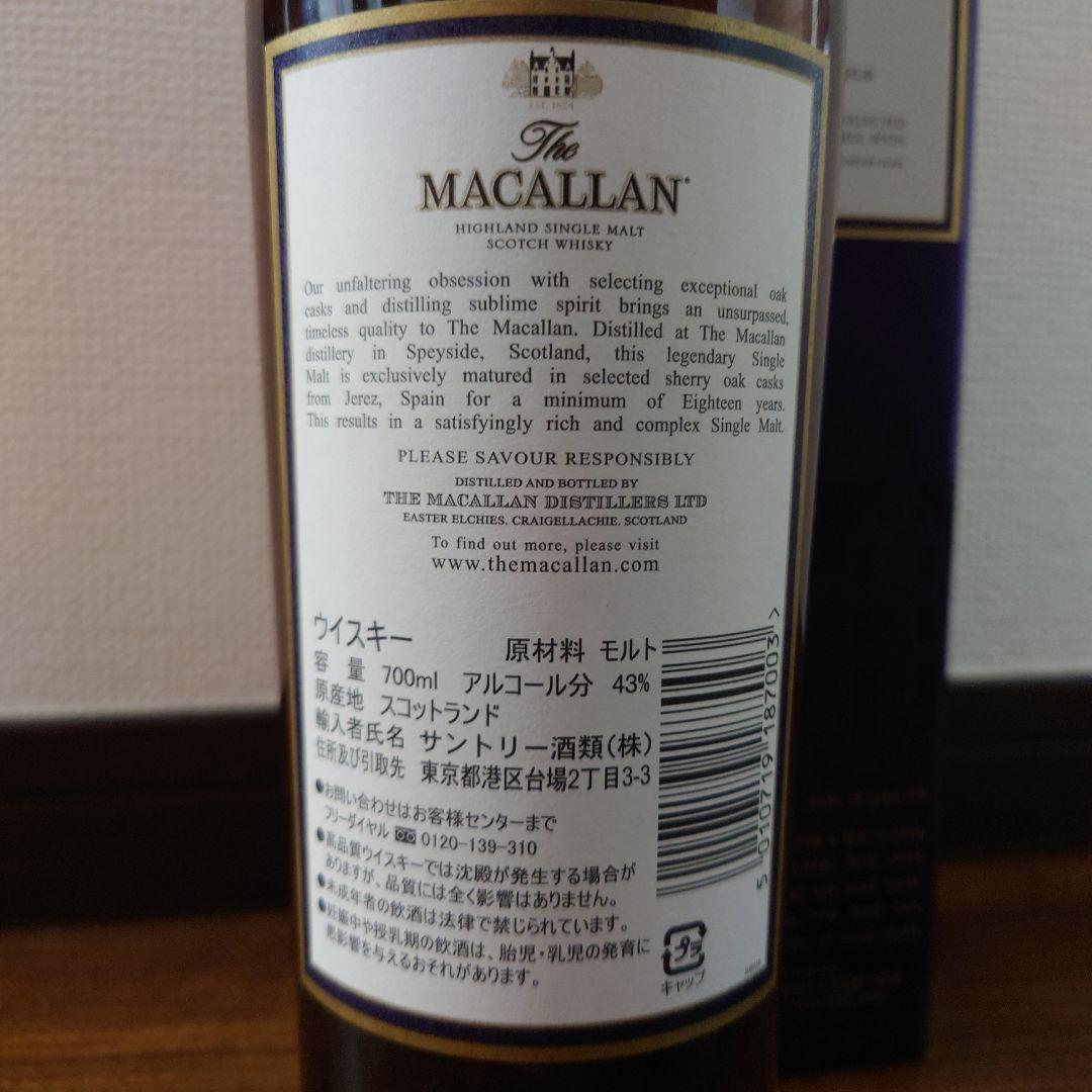The Macallan マッカラン 18年 旧ボトル 1996 700mL