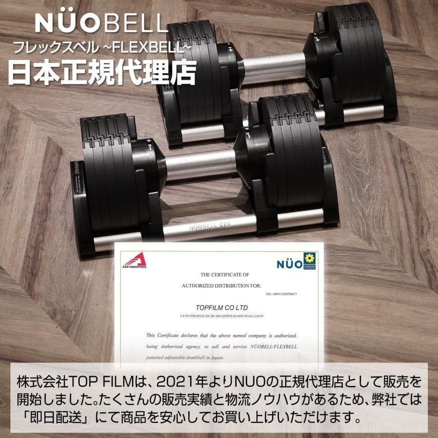 フレックスベル 32kg×2個 (NUO 正規代理店品) 可変式ダンベル（黒）