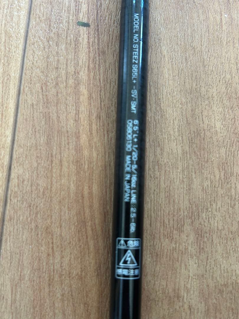 スティーズS65L+ SV・SMT