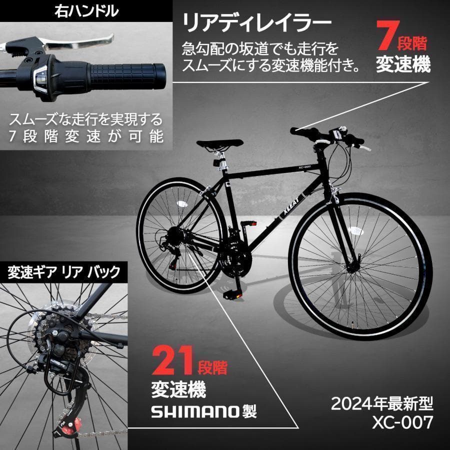 クロスバイク 700c自転車21段変速Y2448シマノ製 軽量 スタンド付　黒