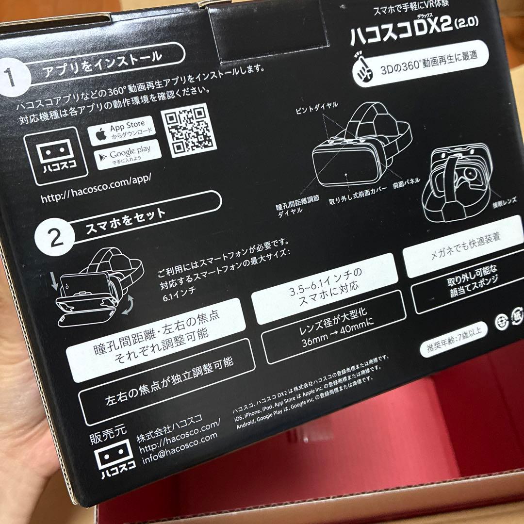 【当選品‼️】YOASOBI Quadratic Playground