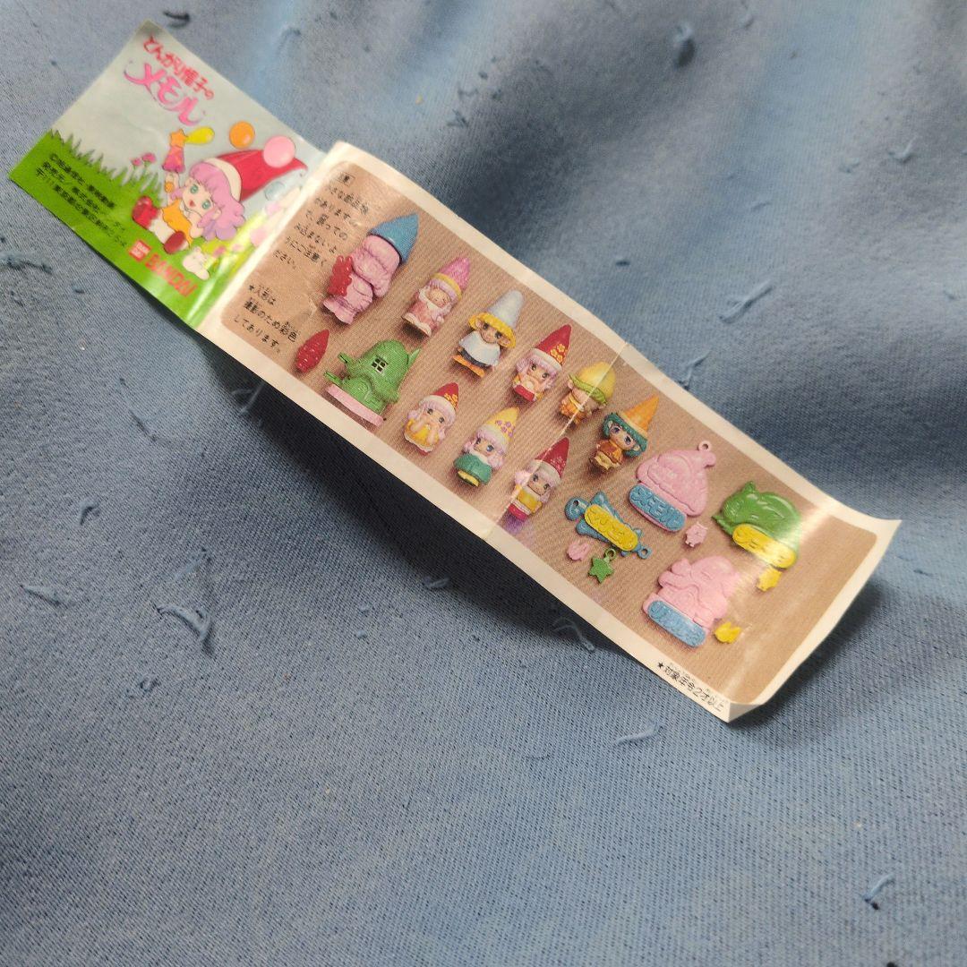 とんがり帽子のメモル 希少 ガチャポン