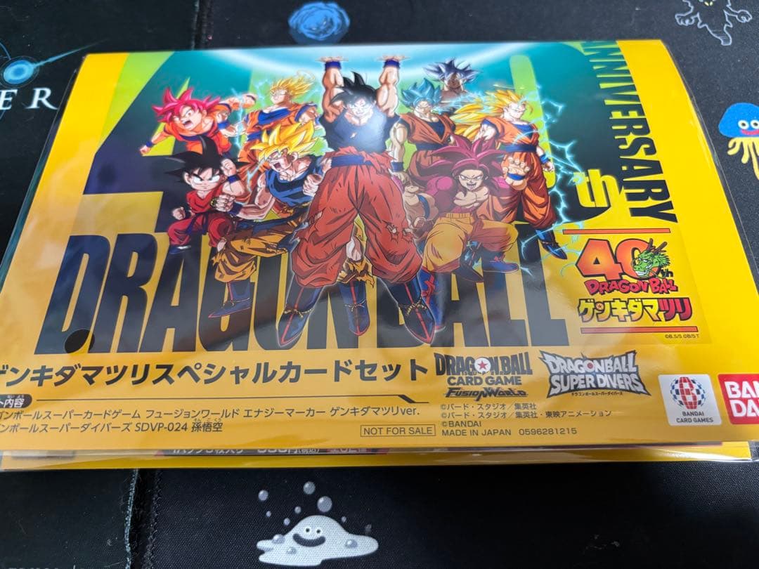 ドラゴンボール　ゲンキダマツリ　3点セット