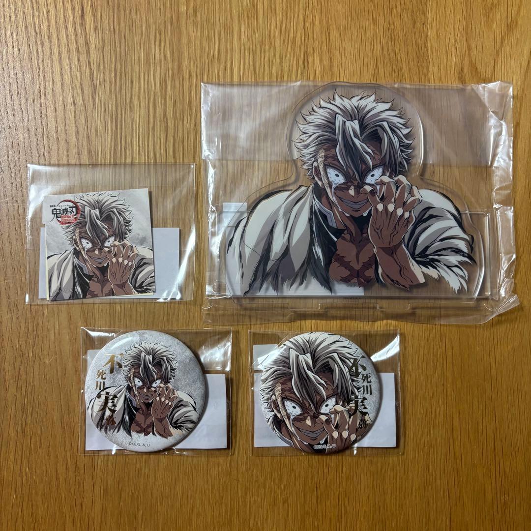 鬼滅の刃 不死川実弥 C107 webshopくじ