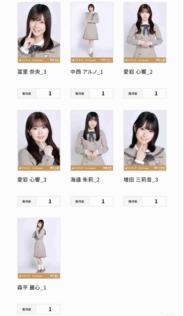 【購入不可】乃木コレ オーダーページ