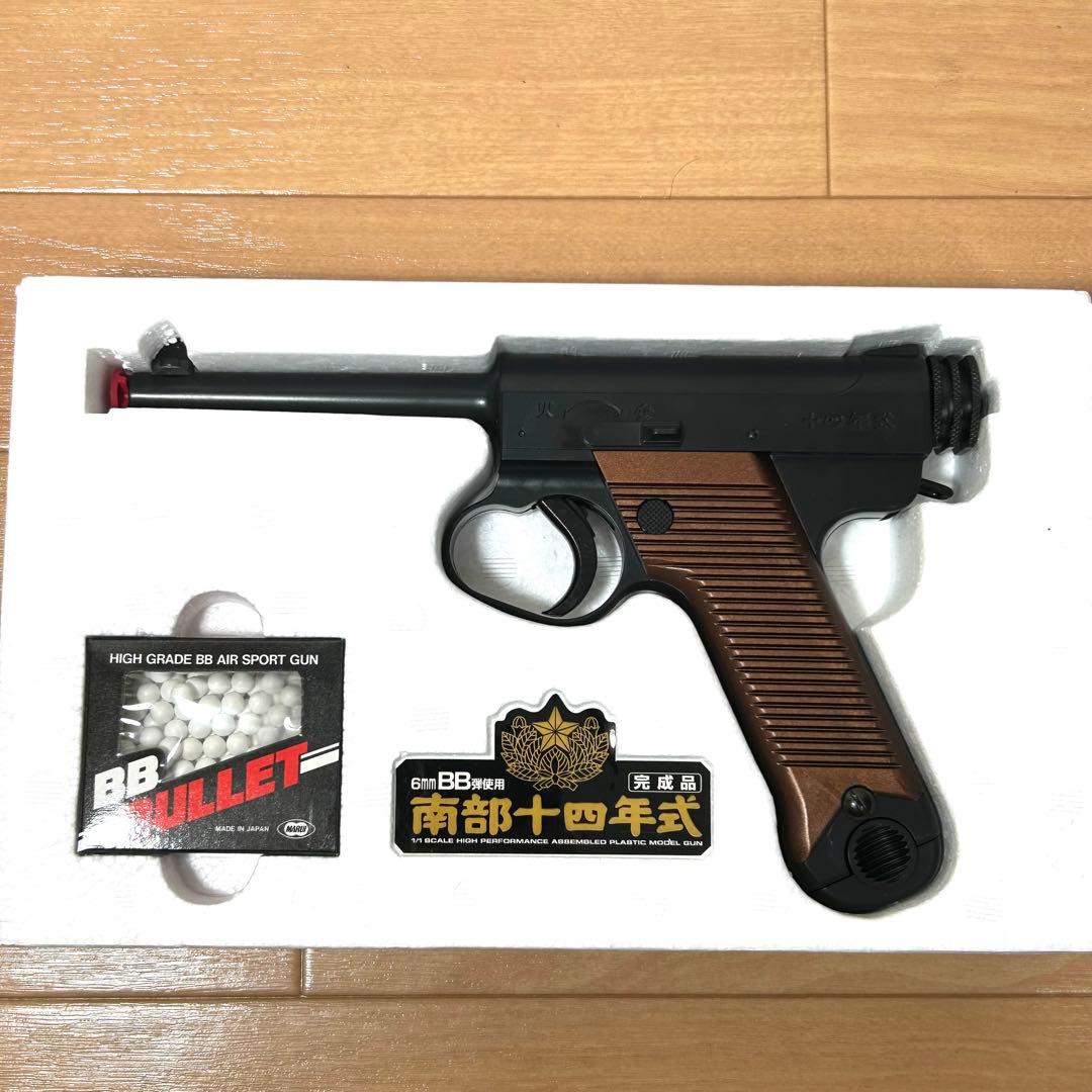 ほぼ未使用　マルイ　エアコッキング　南部十四年式