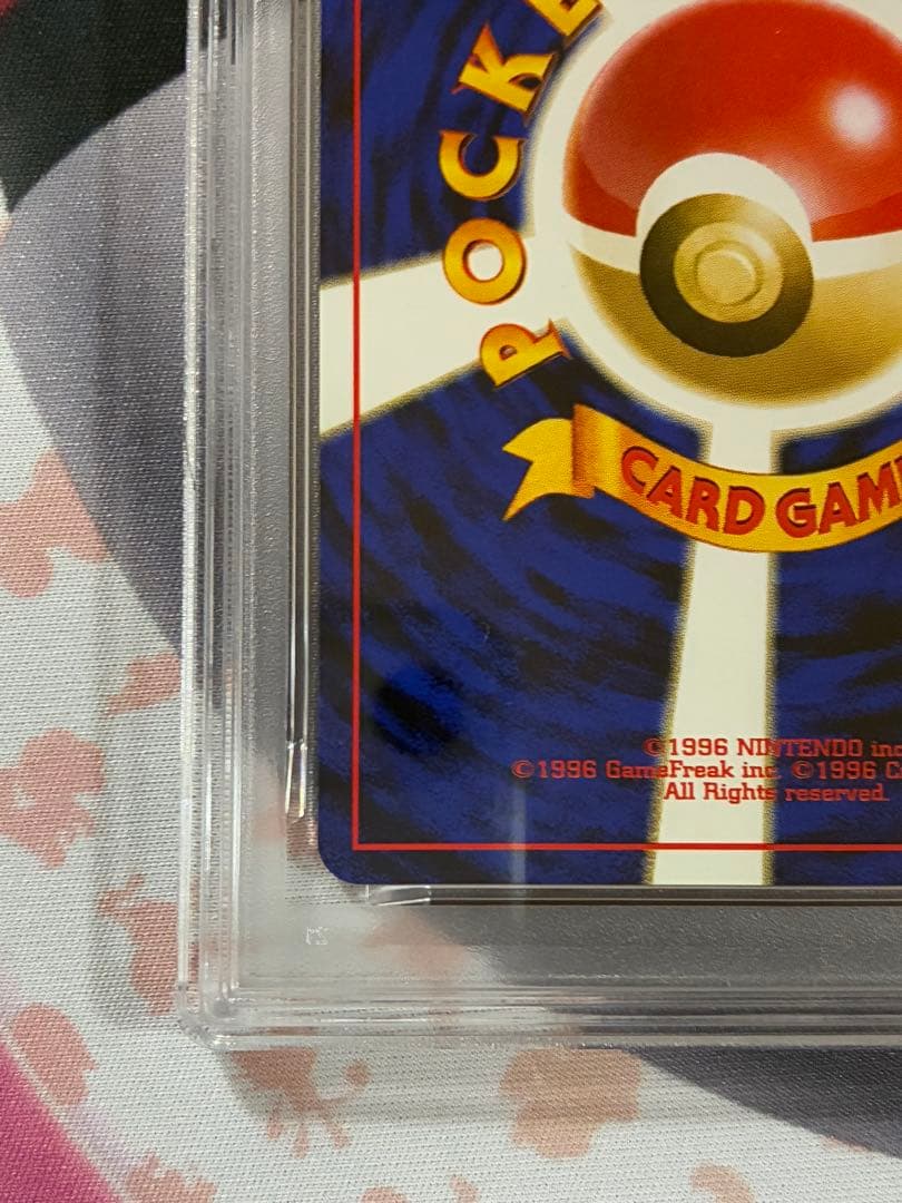 PSA9☆ピカチュウ 初期 旧裏 マークあり