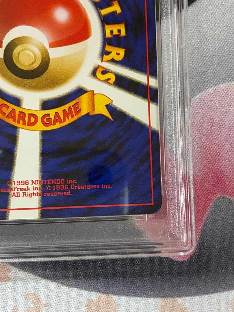 PSA9☆ピカチュウ 初期 旧裏 マークあり