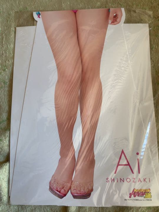 【入手困難】ヤングアニマル嵐/２０１１/篠崎愛/スタンドPOP付き