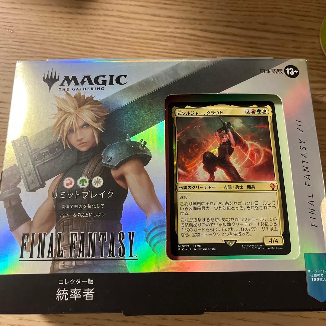 リミットブレイク　コレクター版　統率者デッキ