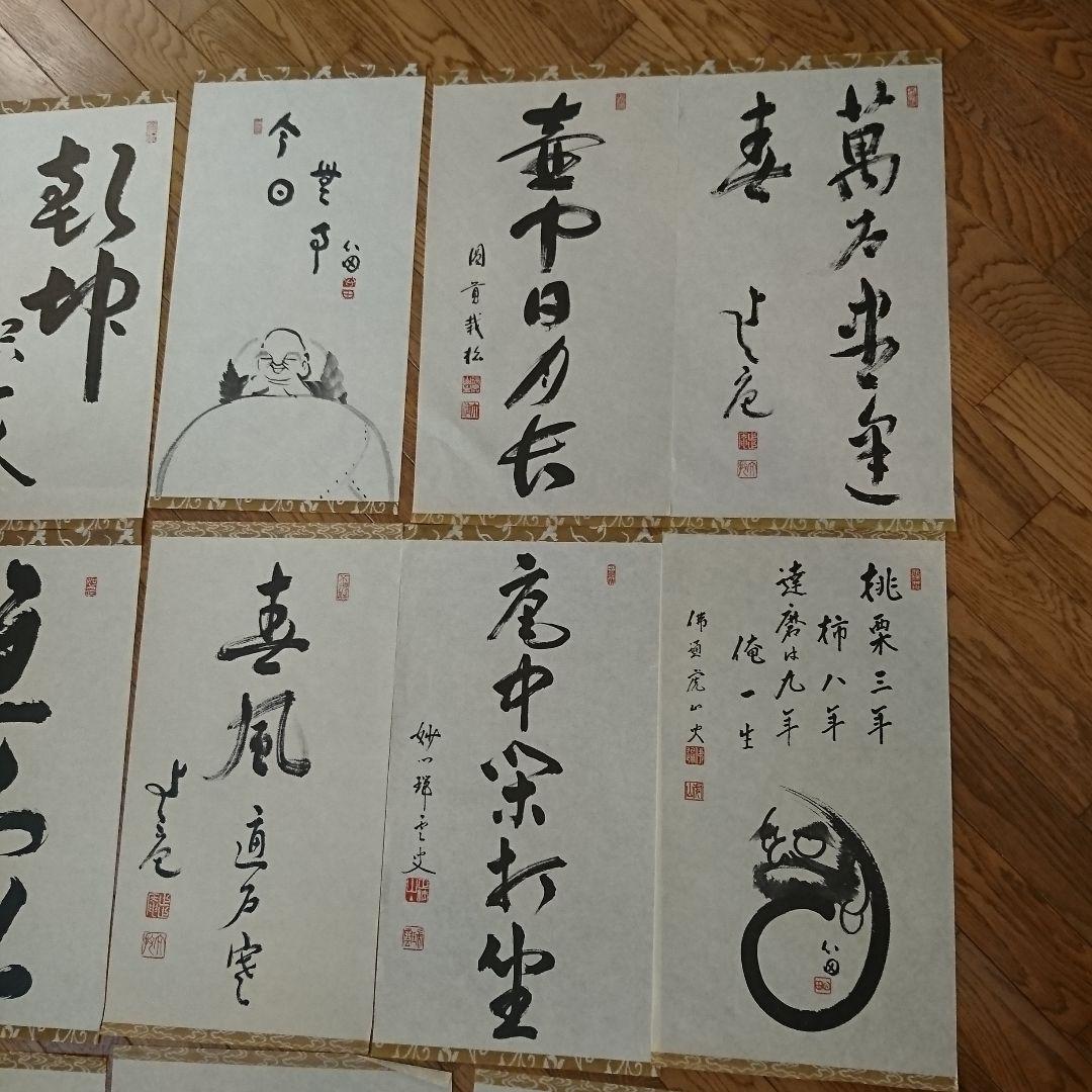 2417)  掛軸・額装 本紙  書  まとめて14枚