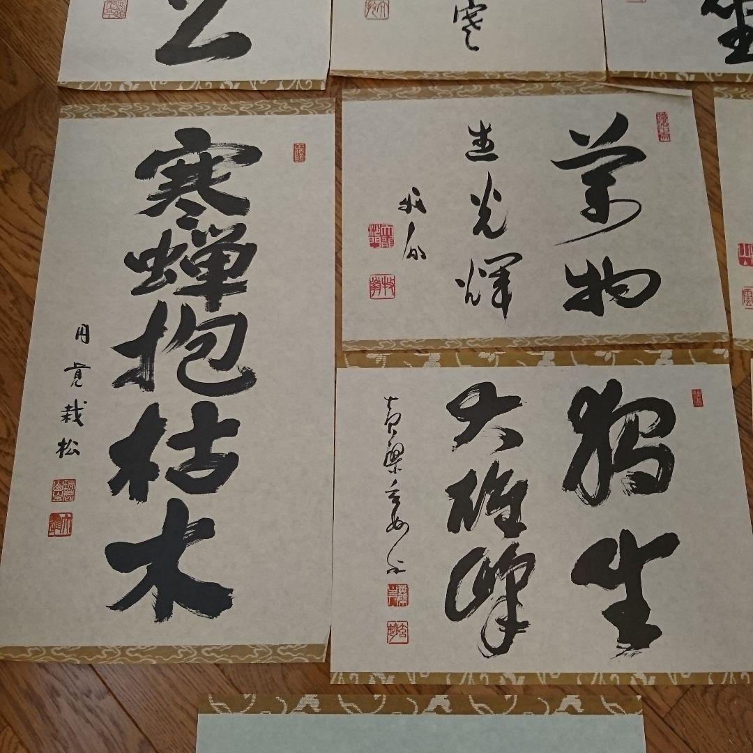 2417)  掛軸・額装 本紙  書  まとめて14枚