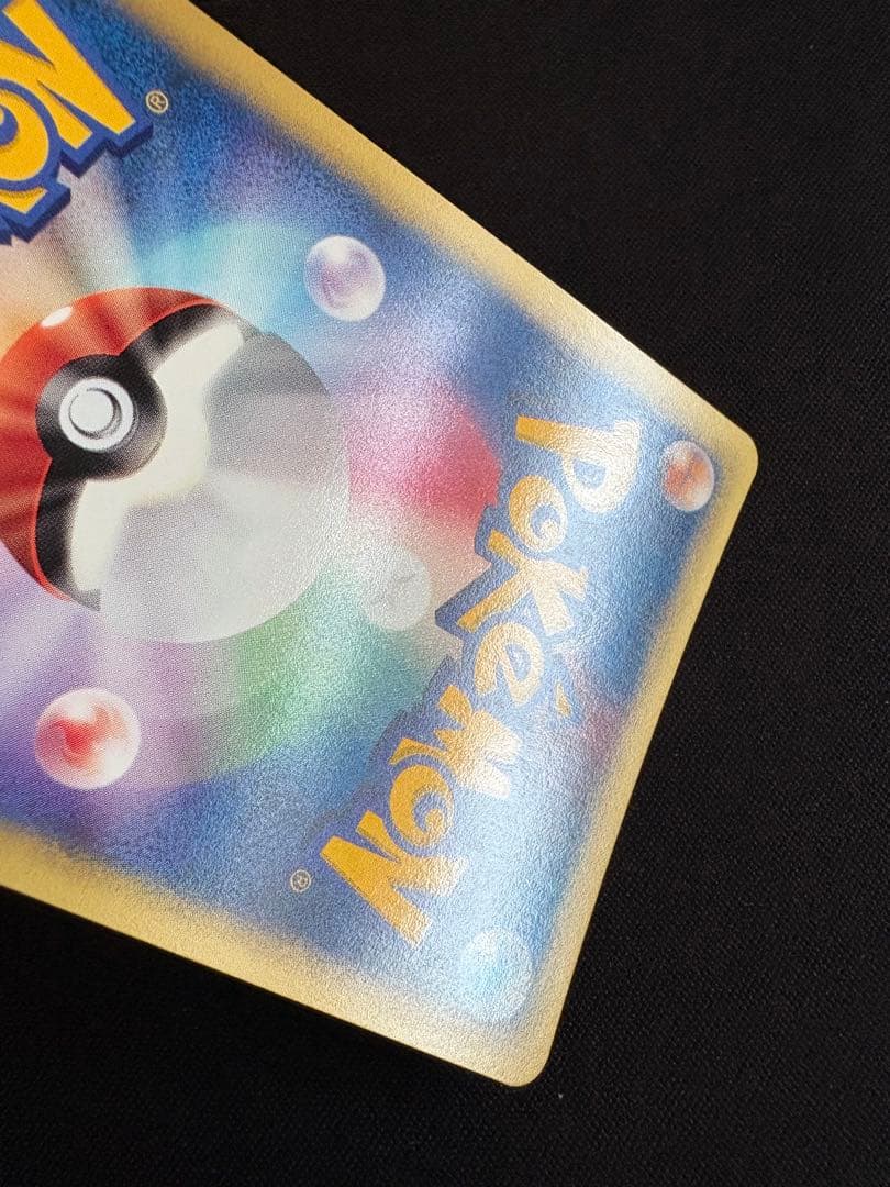 R団のハッサム PROMO P - eプロモカード 002/P VS