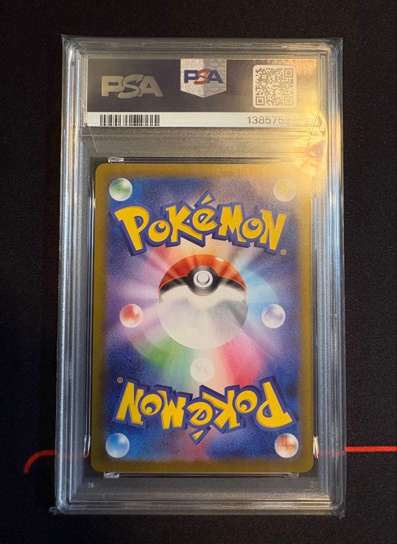 エーフィex SAR PSA10 SV8a テラスタルフェスex 211/187