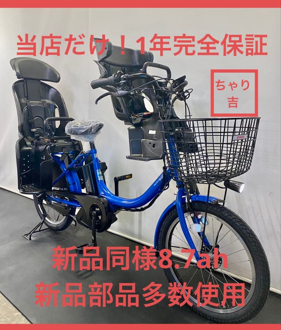 1年保証 ヤマハ　パスバビー　20インチ　子供乗せ　青色　電動アシスト自転車
