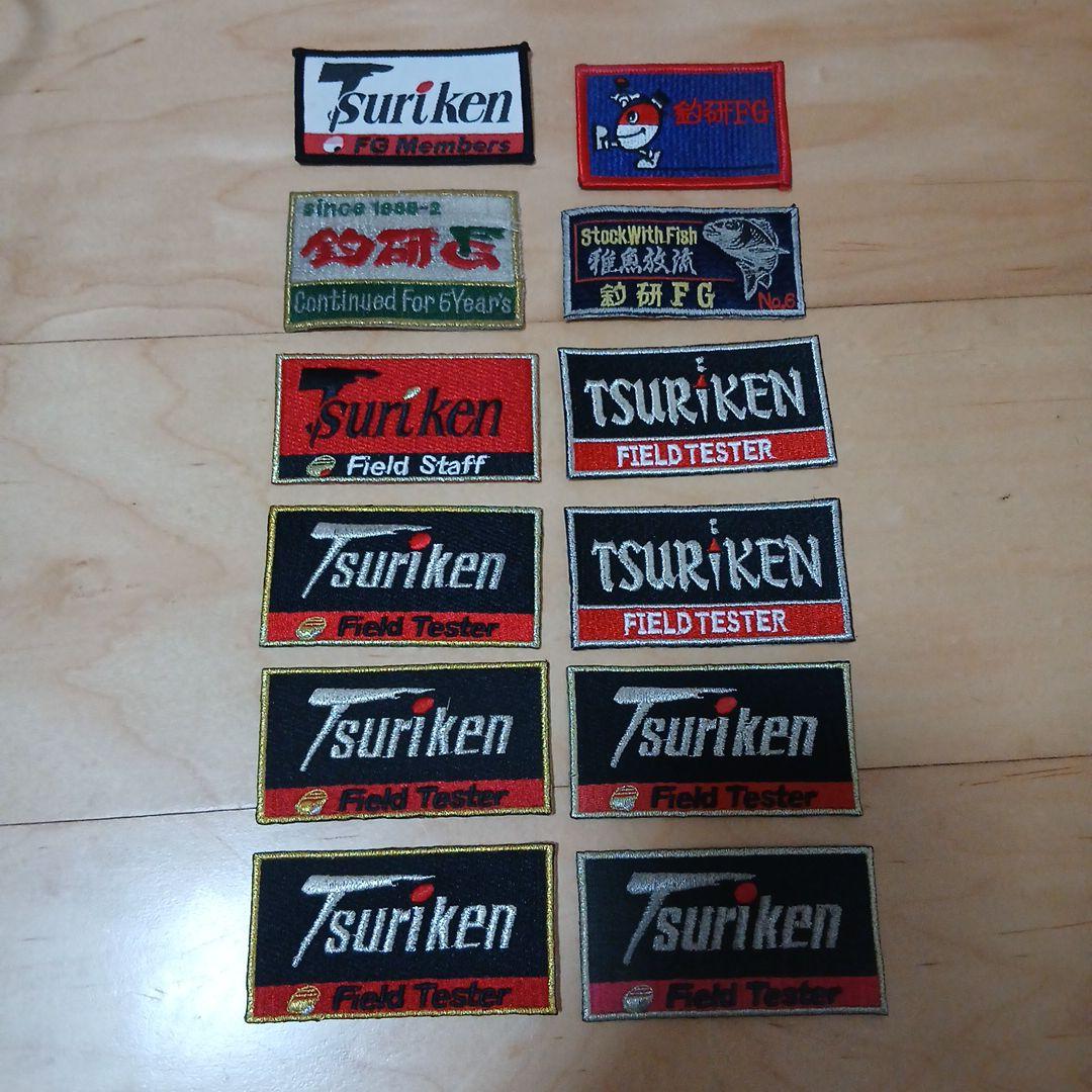 釣研ワッペン　12枚セット