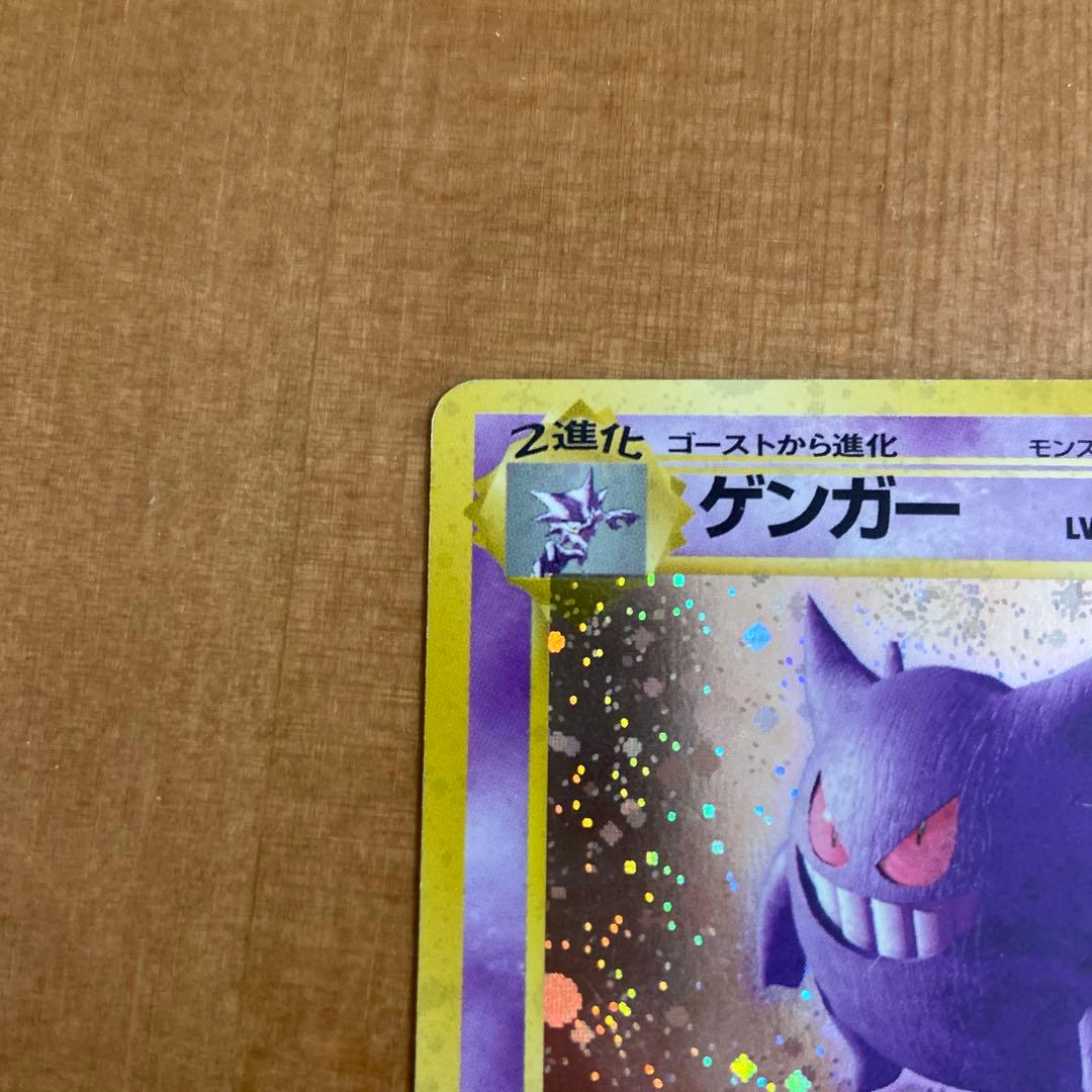 ゲンガー ★ 第3弾拡張パック 化石の秘密　旧裏
