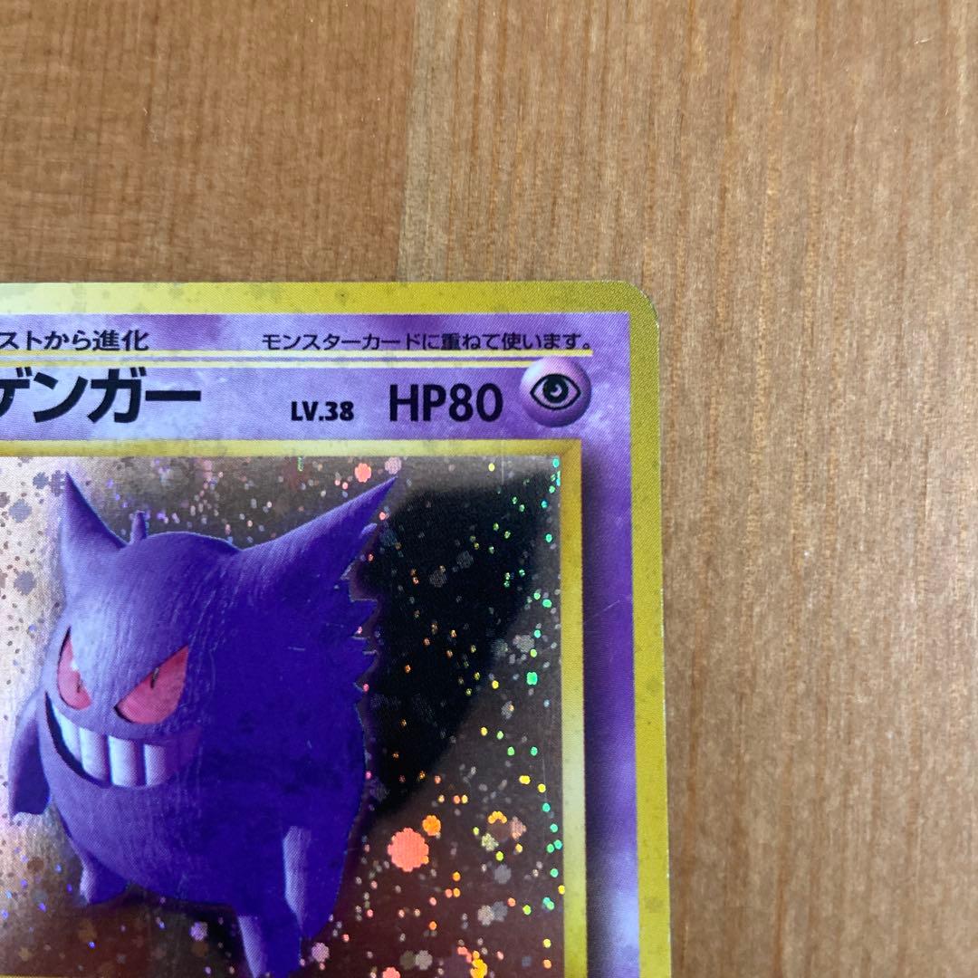 ゲンガー ★ 第3弾拡張パック 化石の秘密　旧裏