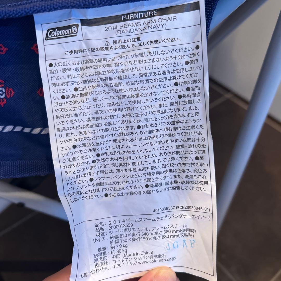 Coleman×ビームス バンダナ柄 アームチェア2脚 同柄シート 計3点セット