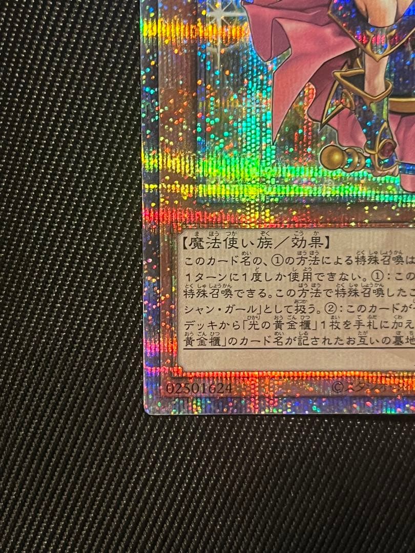 遊戯王　魔術師の弟子　ブラックマジシャンガール　25thシークレットレア　日版