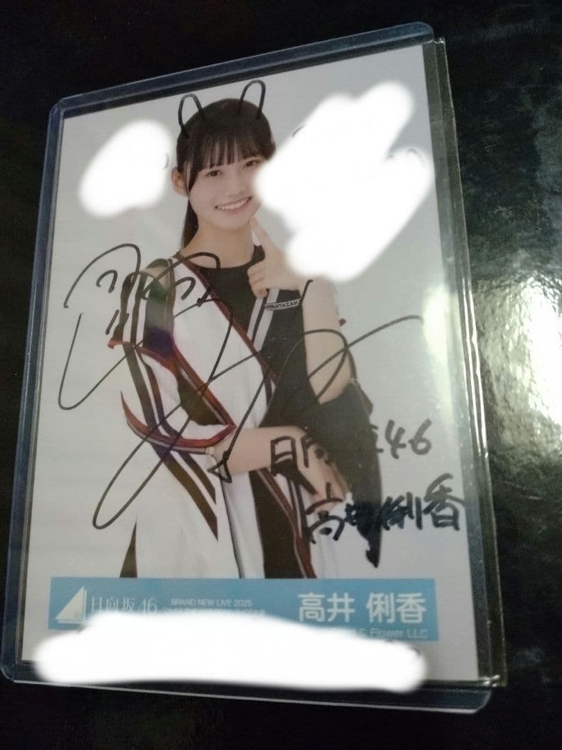 日向坂46 高井俐香　直筆サイン入り生写真