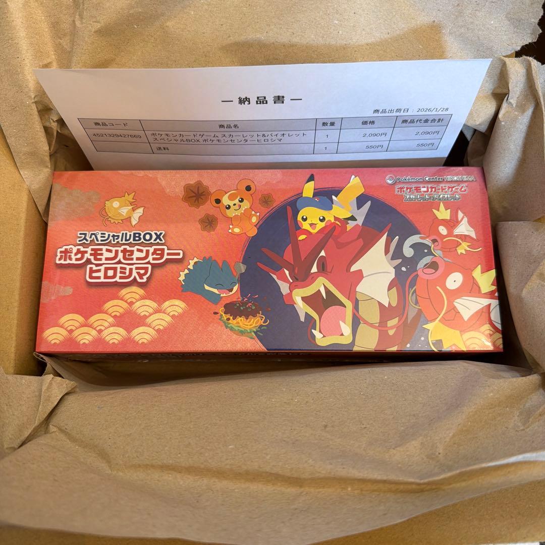ポケモンセンター スペシャルBOX　ヒロシマ　新品未開封品　シュリンク付き