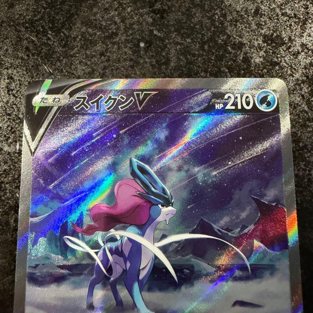 ポケモンカード★エンテイVスイクンVライコウV★SAR★3枚セット