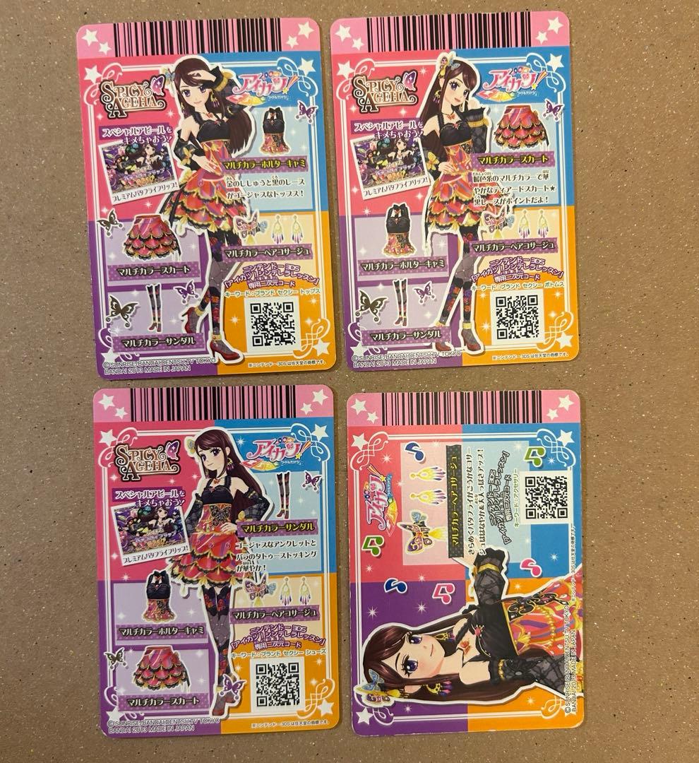 アイカツカード　8枚　ローズボンボン　マルチカラー　コンプセット＋プレミアム１枚