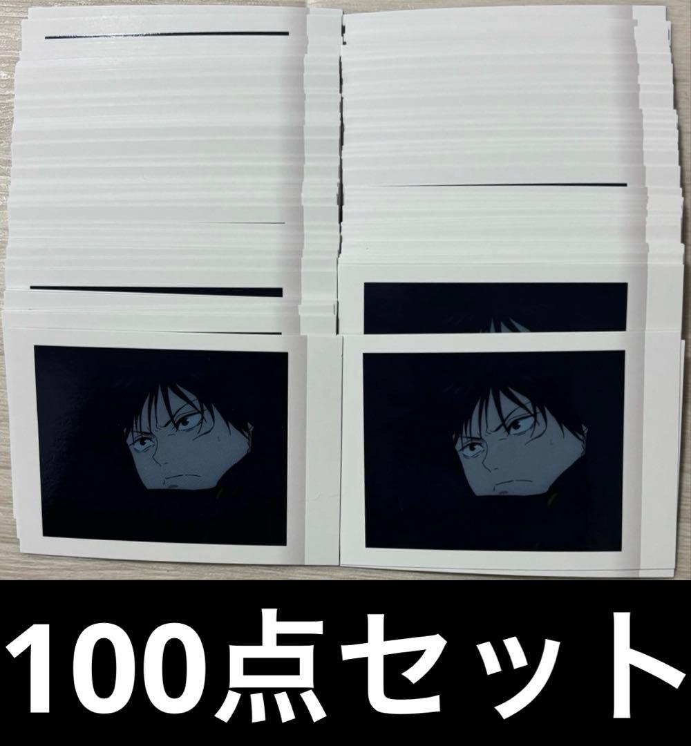 呪術廻戦 ぱしゃこれ vol.6 vol.7 6弾 7弾 伏黒恵 伏黒