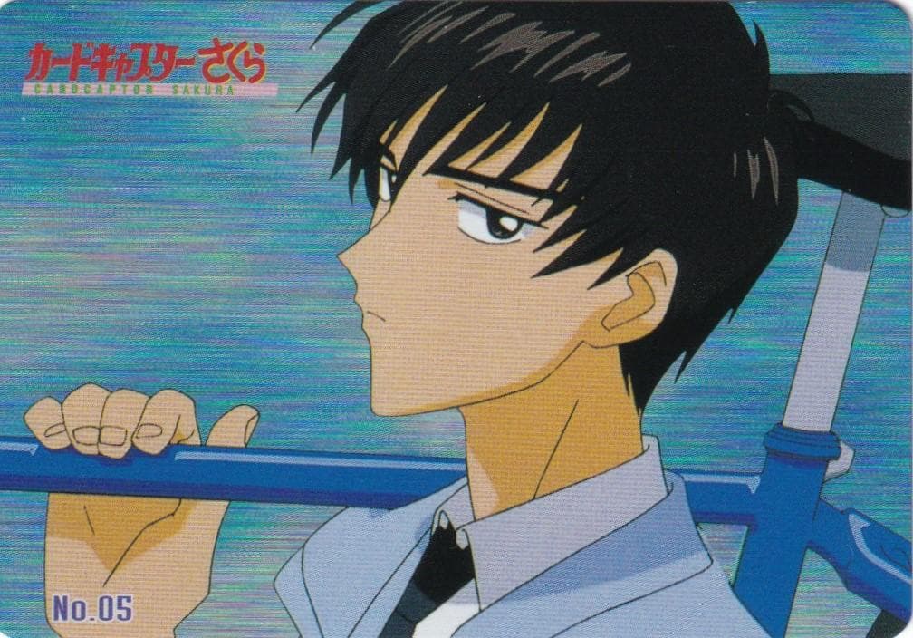 カードキャプターさくら　アマダ　PPカード　キラ　No.０５　木之本桃矢