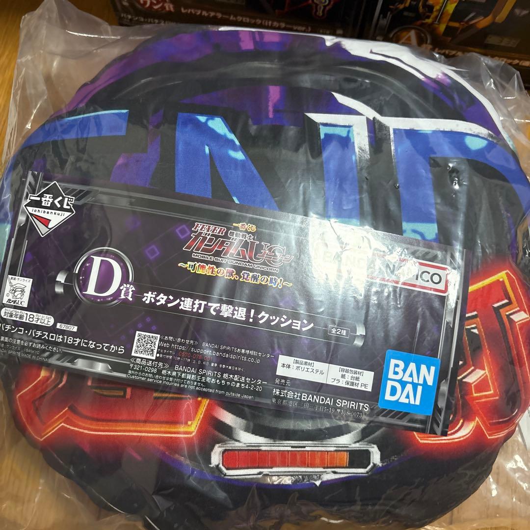 一番くじ フィーバー機動戦士ガンダムユニコーン　A賞 ラストワン賞 D賞