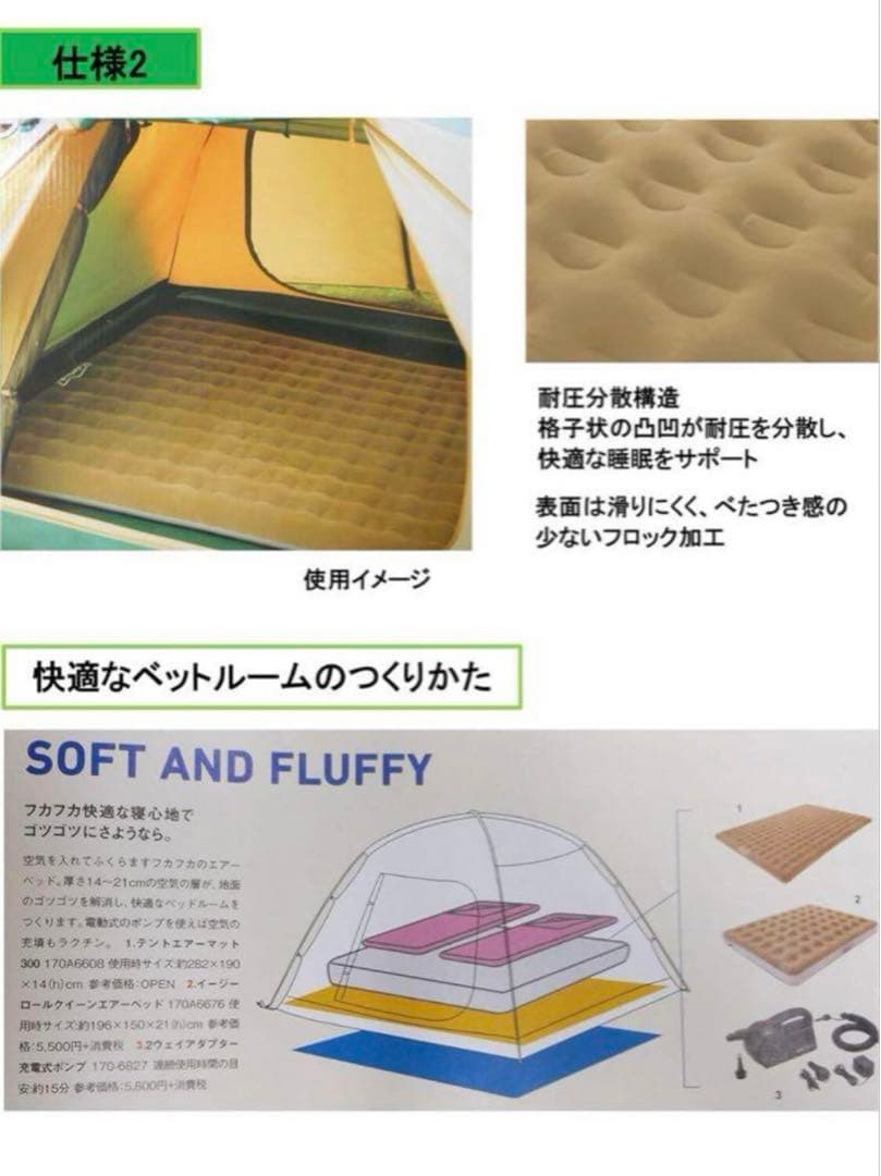 美品　Coleman コールマン　テントエアーマット300 キャンプ