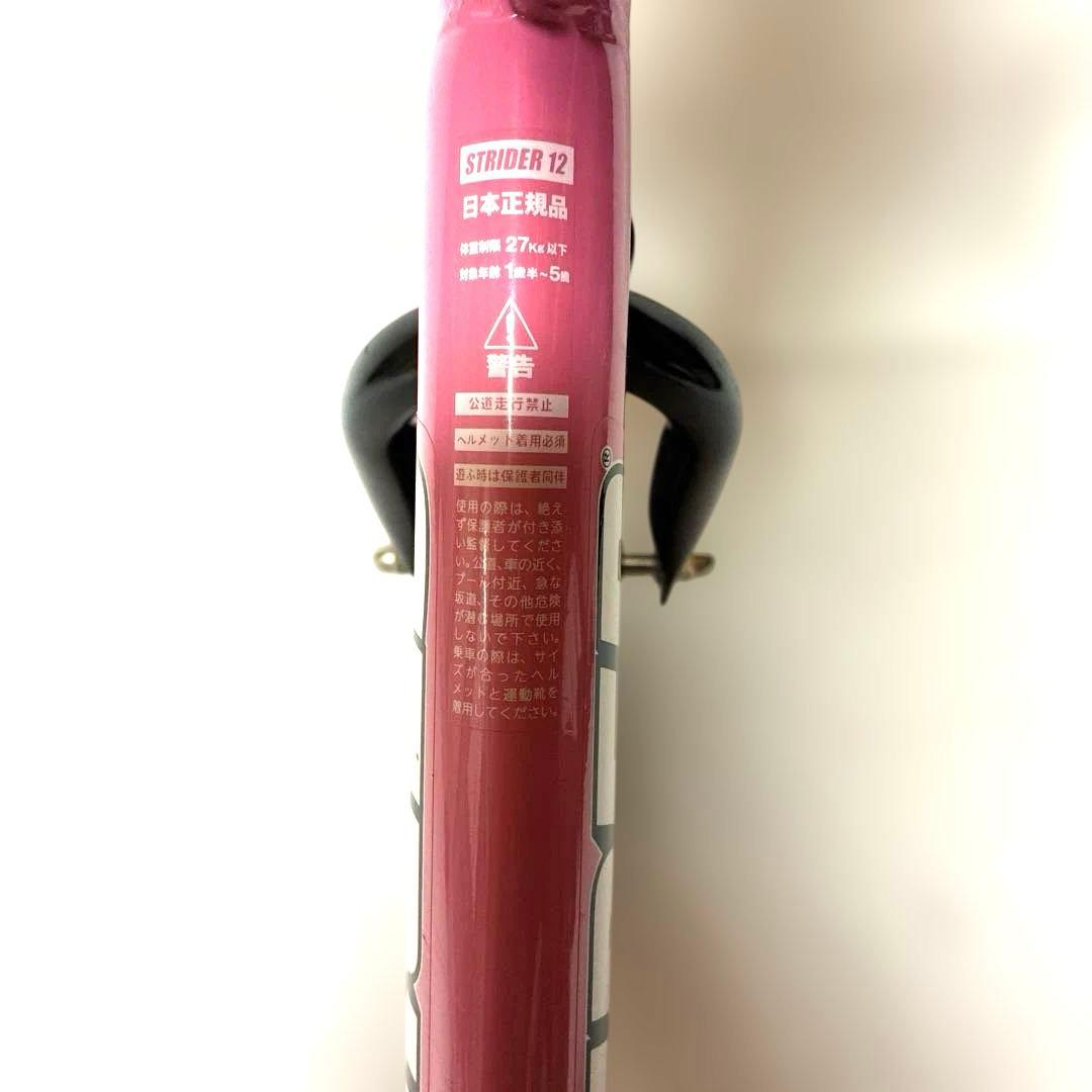 STRIDER ストライダー　スポーツ　ピンク　12インチ　キックバイク