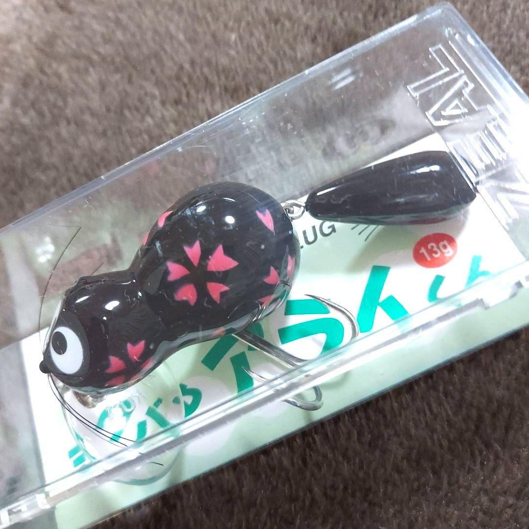 ズイール　ジタバタアライくん　13g　10個セット　新品・未開封品