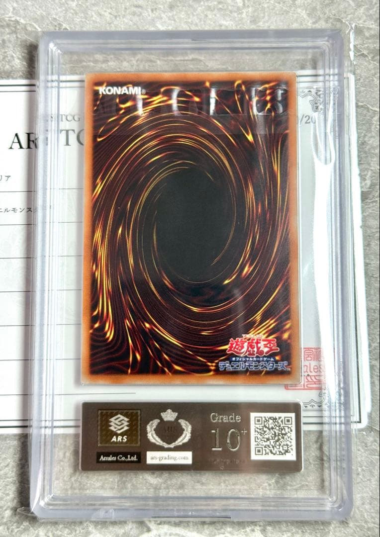 ARS10+ 清冽の水霊使いエリア 20th 極美品