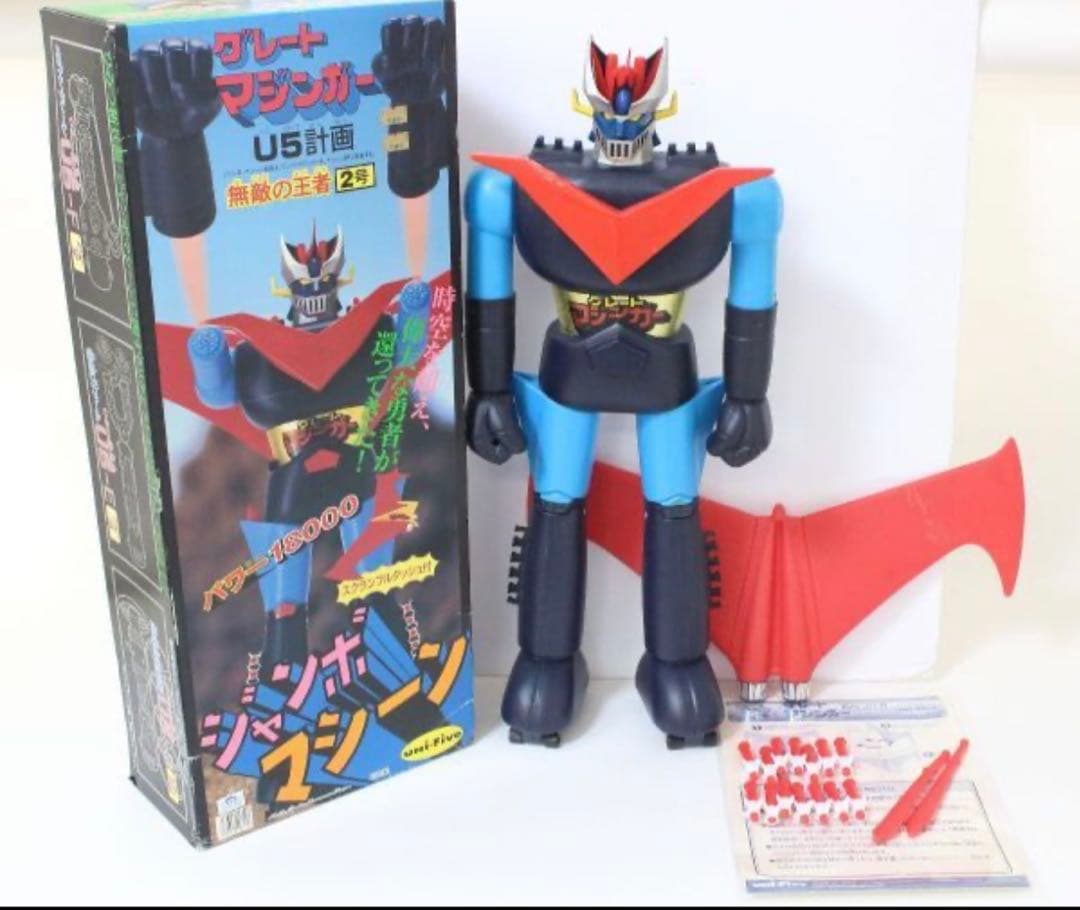 【希少新品】グレートマジンガー U5計画 2号 ジャンボマシーンパワー18000