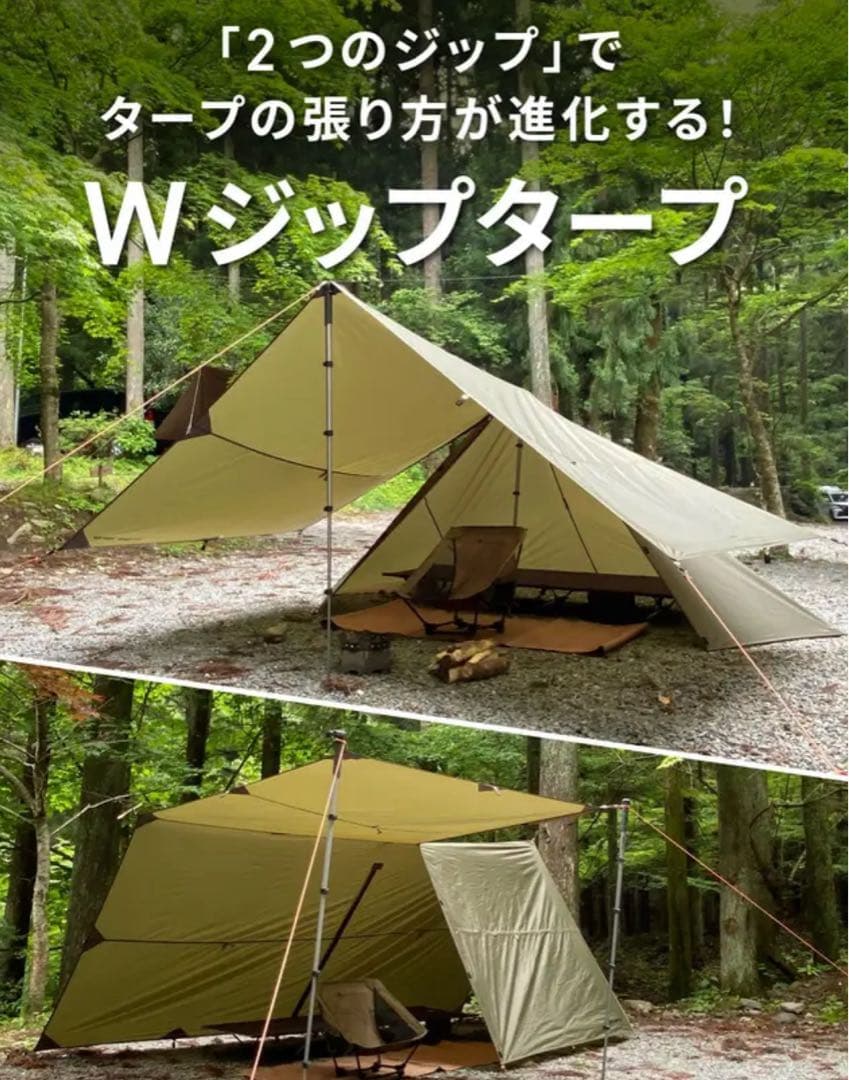 ジップタープ ZIP TARP 4x4 DH-C020L DragonHorse