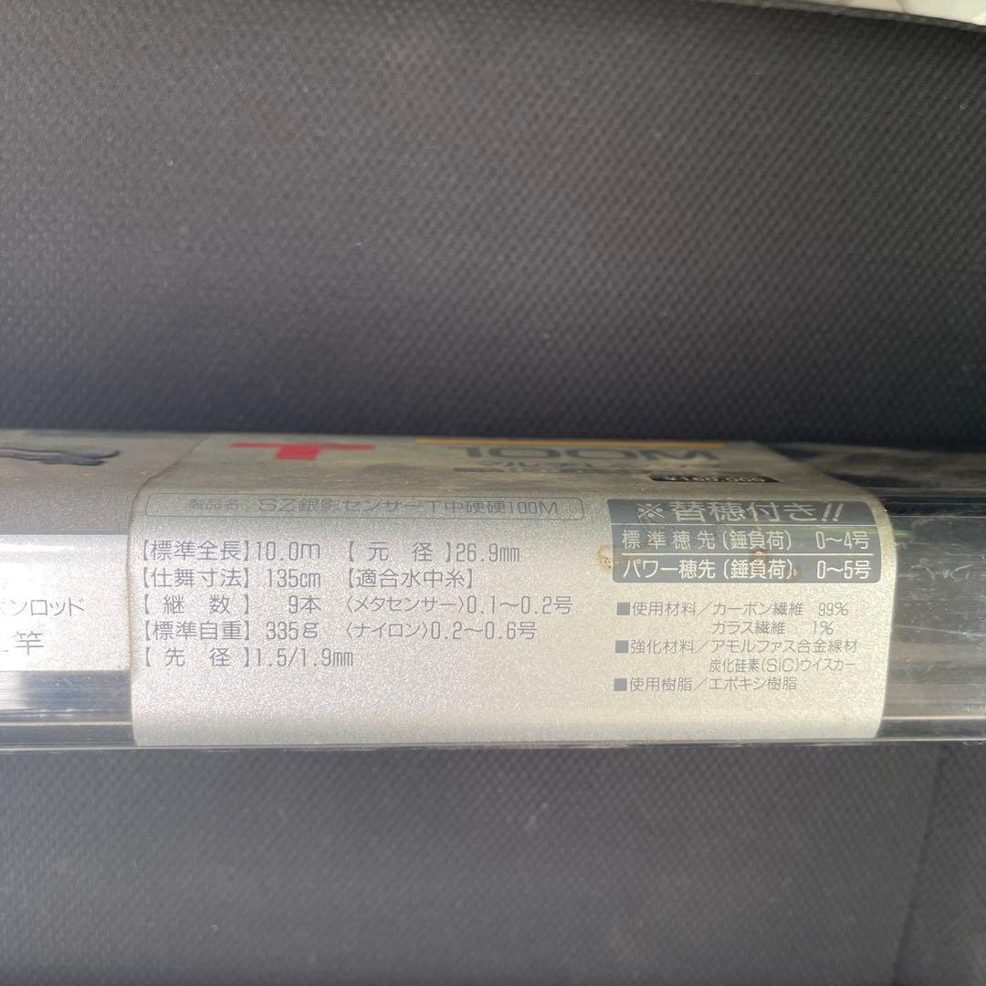 OZARK SENSOR T100M 鮎竿 10.0m