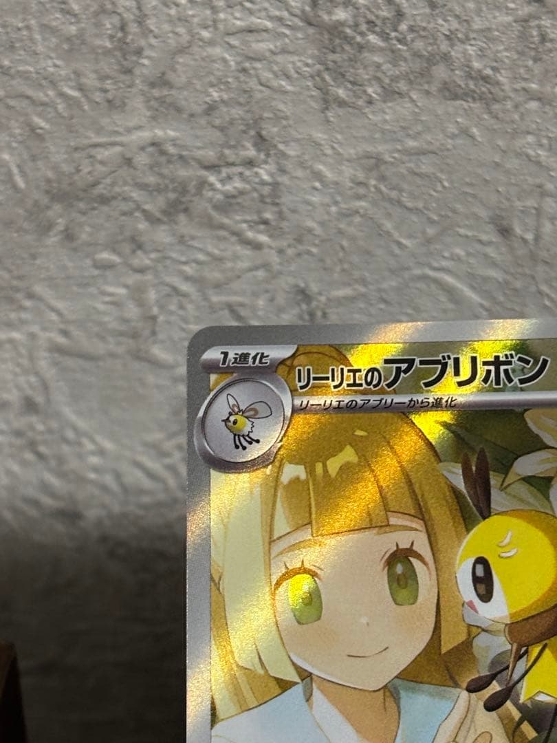 美品！早い者勝ち！リーリエのピッピ リーリエアブリボン マリィまとめ売り！