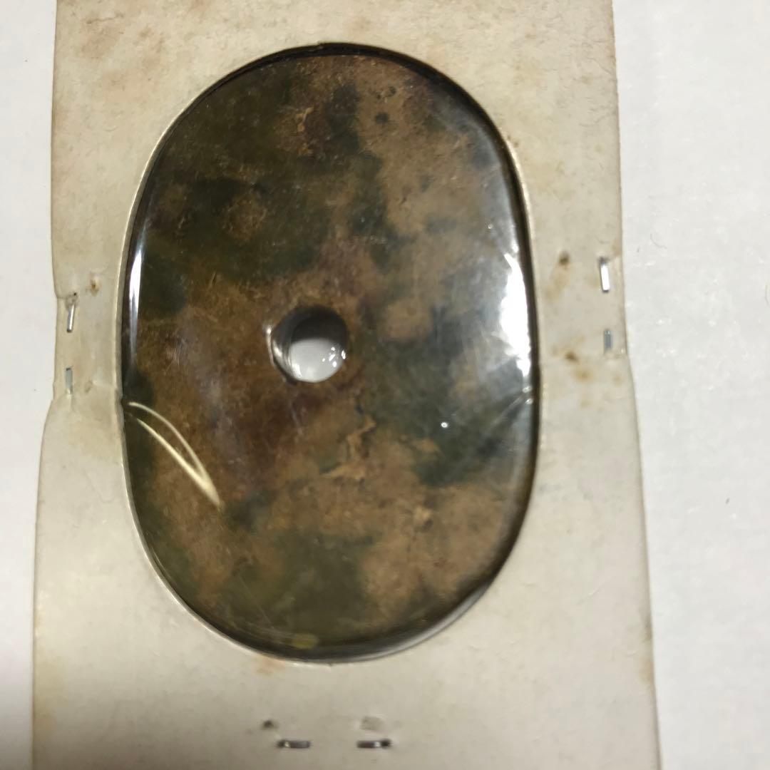 12146 翡翠　天保通宝 楕円形