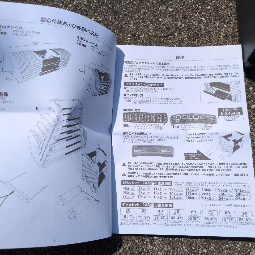 可変式ダンベル 26kg TOPFILM 2つ　パワーブロック　ダンベル
